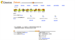 Desktop Screenshot of cimatron.com.tw